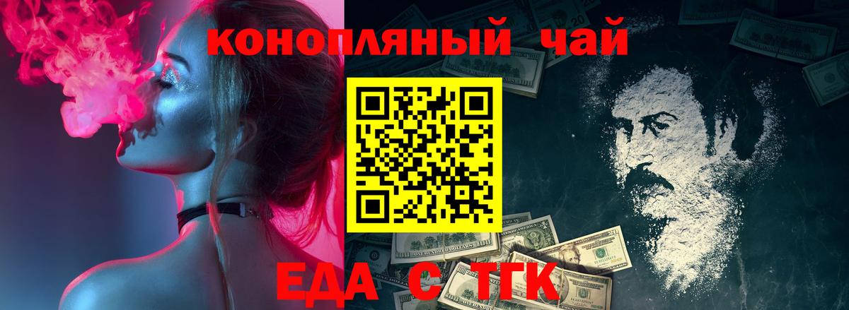 Печенье с ТГК конопля Саров