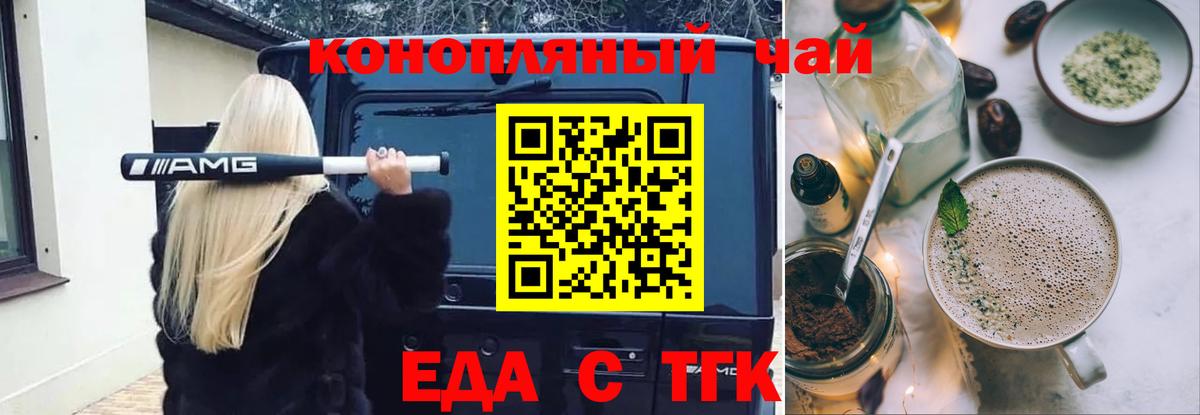 Саров  Еда ТГК марихуана  Вход с VPN 
