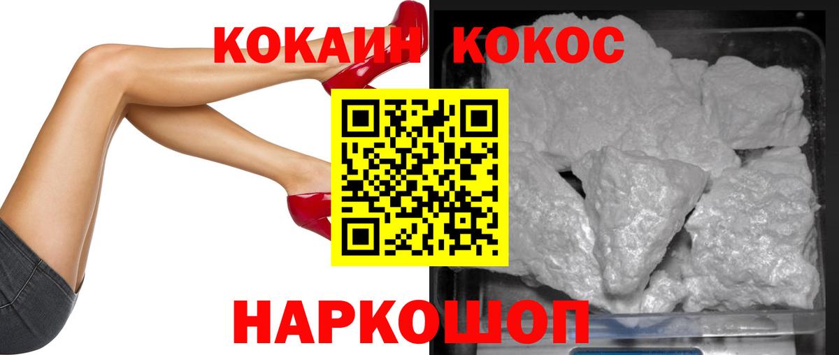 КОКАИН FishScale Саров