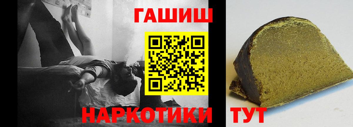 ГАШИШ Cannabis Саров