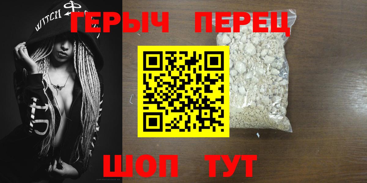 Саров  ГЕРОИН герыч  Вход с VPN 