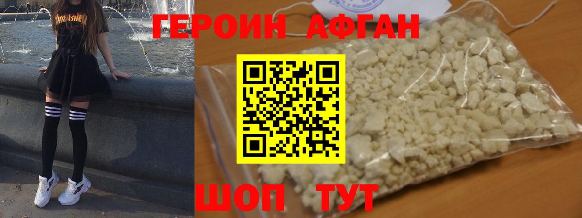Героин герыч Саров