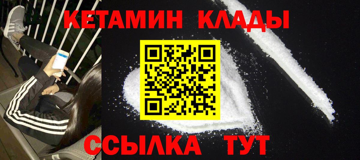 blacksprut как войти  Кетамин VHQ  КЕТАМИН VHQ  Вход с VPN  Саров 