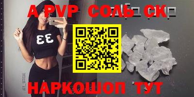 ALPHA-PVP Будённовск