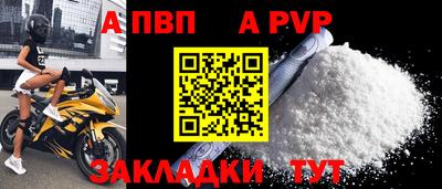 ALPHA-PVP Будённовск
