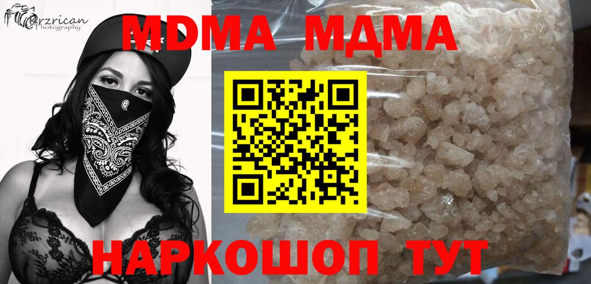 Саров  MDMA кристаллы  МДМА Molly  Вход с VPN 