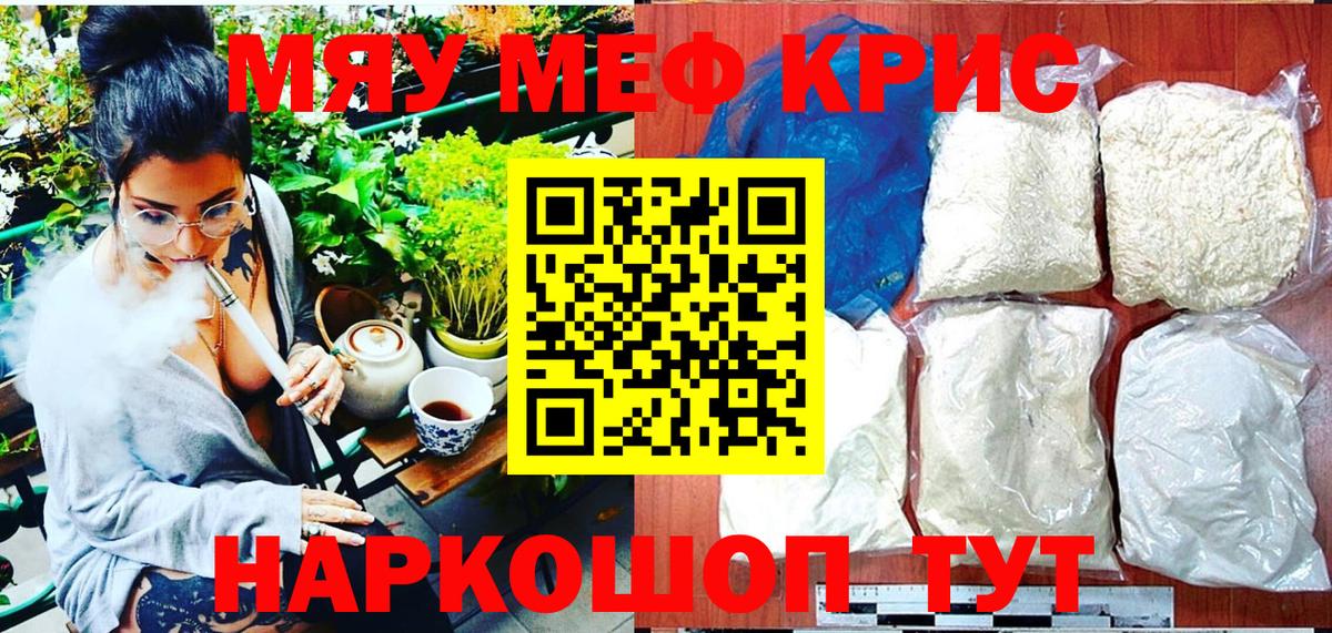 МЕФ мука Саров