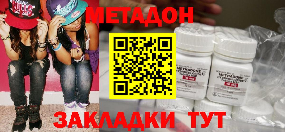 Метадон кристалл  Вход с VPN  Метадон кристалл  Саров 