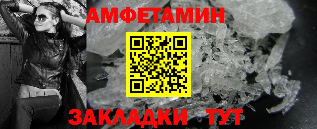 Метамфетамин мет  Вход с VPN  Саров 