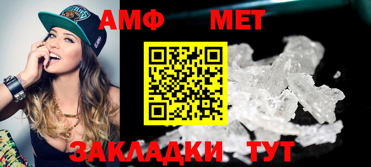 МЕТАМФЕТАМИН Methamphetamine Саров