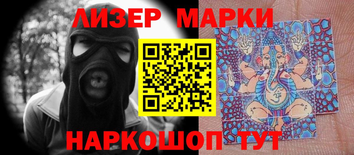 Саров  Марки 25I-NBOMe 1500мкг  Марки NBOMe  Марки 25I-NBOMe 1500мкг  Вход с VPN 