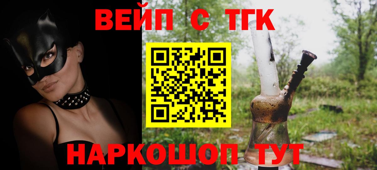 даркнет сайт  ТГК гашишное масло  ТГК вейп с тгк  Вход с VPN  Саров 