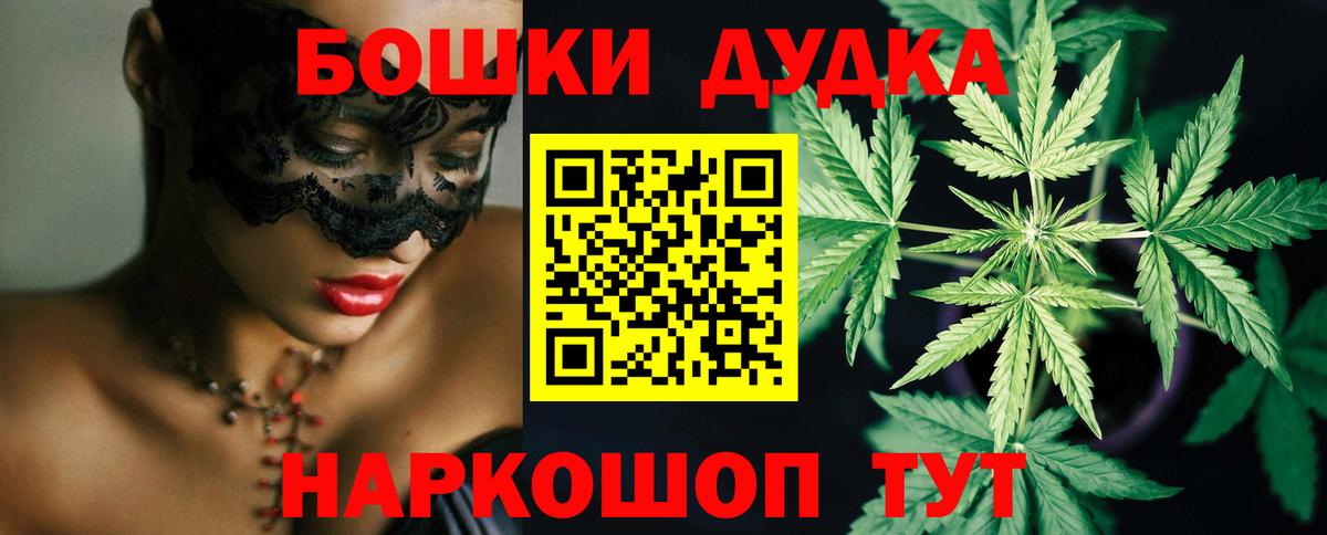 Канабис сатива  Вход с VPN  Бошки Шишки сатива  Саров  Конопля White Widow 